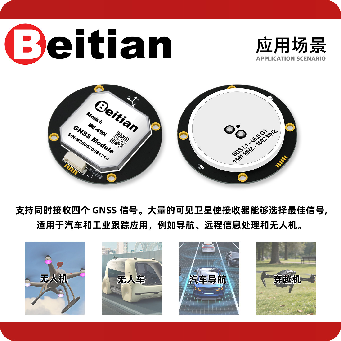 Drone Compass - Beitian BE-450I BK-450I M9 M10 Beidou